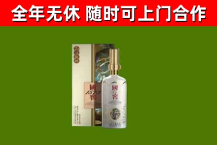 襄州烟酒回收国窖1573.jpg
