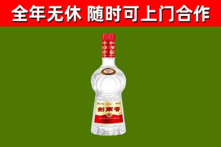 襄州烟酒回收剑南春水晶剑2.jpg