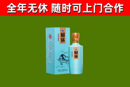 襄州烟酒回收纪念赖茅.jpg