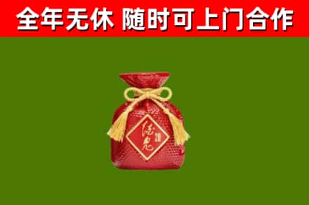 襄州烟酒回收酒鬼酒.jpg