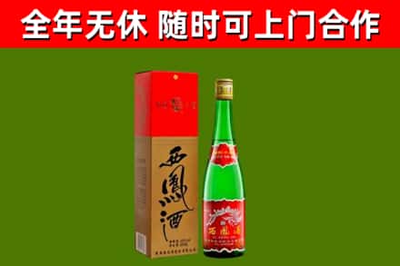 襄州烟酒回收西凤酒绿瓶.jpg