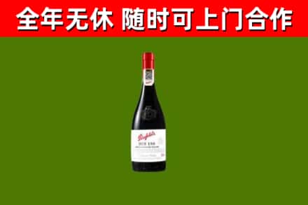 襄州烟酒回收奔富红酒.jpg