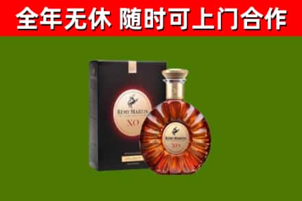 襄州烟酒回收人头马XO洋酒.jpg