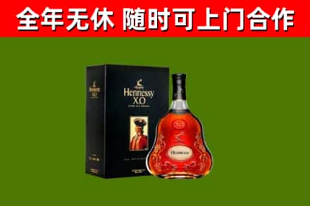 襄州烟酒回收轩尼诗XO.jpg